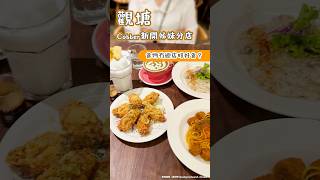 觀塘Cobber新開姊妹分店 食物冇總店咁好食？