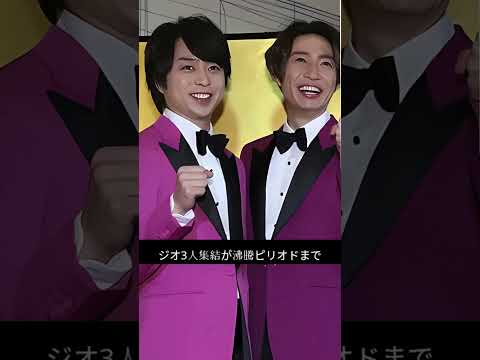 嵐3人スタジオ集結！「松潤と大野くんに電話して」発言にファン歓喜＆ルール撤廃の兆し？#嵐再集結#松潤と大野くん#活動再開カウントダウン