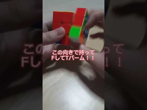 弟(8歳)が考えたOLL25個目！！効率は良くないwでもこの発想は……！！！#ルービックキューブ#ほんとにすごい