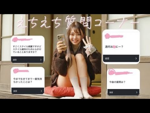 100万人TikTokerが質問募集をしたらえ ちな暴露大会になった件