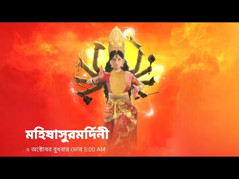 ‼️✨ Star Jalsha Mahalaya Promo 2024 ‼️✨ Fun made promo 🥰🤩 #mahalaya2024 #starjalsha#promo#viral