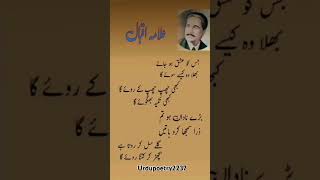 Allama Iqbal sad poetry 😢 💔 ||Mirza ghalib Sad poetry ||Urdu poetry