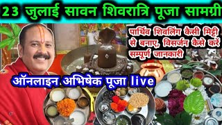 New list of puja materials for Shivratri of Sawan on 23rd July, complete information on making of...