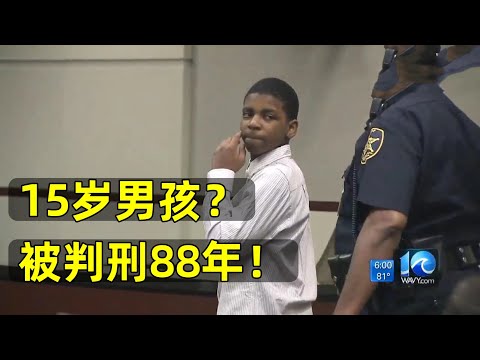 15岁男孩向女警察开枪！被判刑88年！