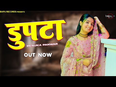 Dupatta Song (Official Video) | Renuka Panwar | Pranjal Dahiya | New Haryanvi Songs Haryanavi 2022