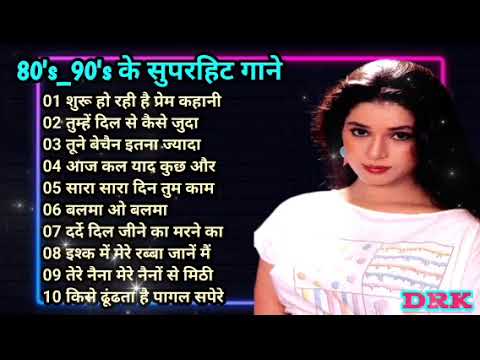 90's 80's Songs💗💗सदाबहार गाने 🌹Evergreen Songs💕Udit Narayan-Alka Yagnik Songs I 90s Gaane Ansune