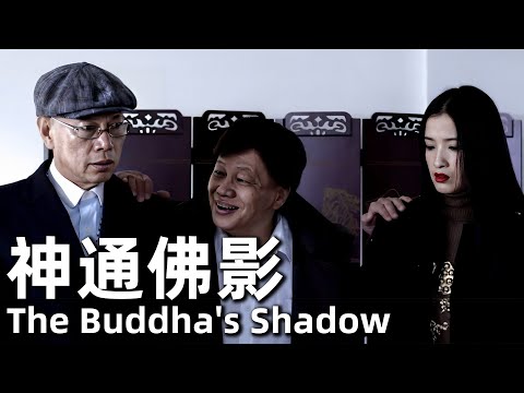 The Buddha's Shadow (2014) 2K Smugglers Scramble for Priceless Treasure