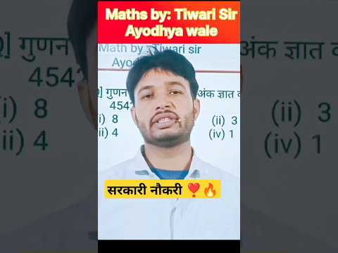 Tiwari Sir ayodhya: Government Job|motivational videos|#motivation #shortsfeed #video