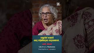 റബ്ബറിന് വേണ്ടി ഒരു സ്ത്രീയുടെ യുദ്ധങ്ങൾ.. L. Thankamma (Retired Mycologist) #likeitis @popadom ​