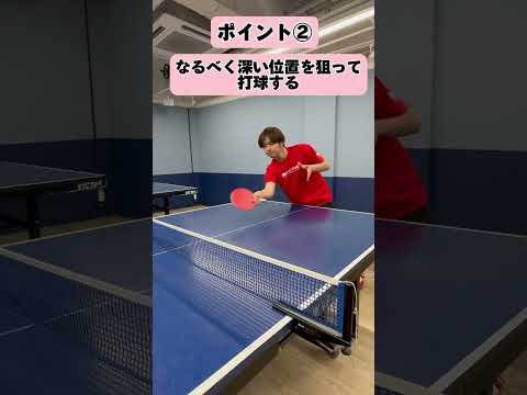 【初級者必見🏓】浮かないツッツキのポイント