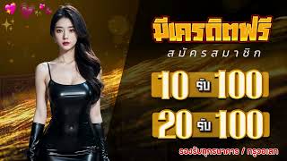 โปรสล็อต ฝาก 5 รับ 50 ล่าสุด 2025 ฝาก5รับ50 wallet