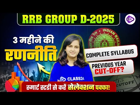 RRB Group D 2025 | 3 Months Strategy to Crack Exam | Complete Syllabus + Cut-Off | By Shipra Ma'am 🔥