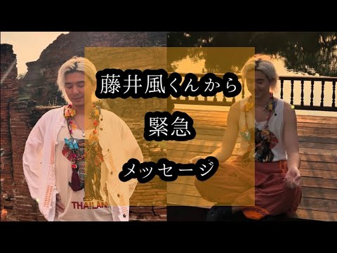 藤井風くんから緊急メッセージ 2025年4月7日バージョン Instagramストーリー