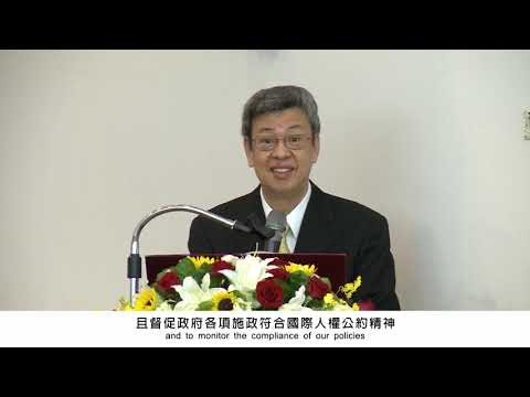 CEDAW第3次國家報告國外專家審查暨發表會議紀錄短片