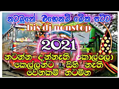 2021 new old hits bus dj nonstop || 2021 new song dj remix nonstop || new bus dj remix 2021 new song