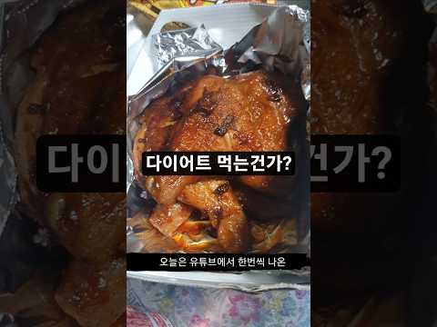 오늘 뭐먹지? 너무 잘먹어도 탈이네#먹방 #브이로그 #치킨