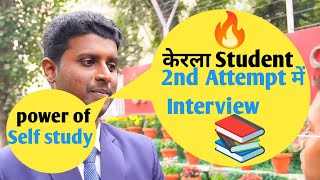 ‼️UPSC Interview 2024‼️Optional History🔥 दूसरा अटेम्प्ट 📚 और strategy 🔥‼️ Self study material 📖‼️