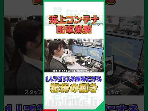 【怖くても知りたい】先輩に“自分の印象”を聞く社会人５年目のチャレンジ  #センコーグループ #ドキュメンタリー #あるある #裏側 #shorts