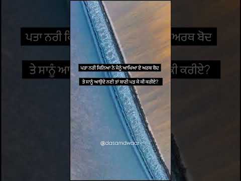 #Waheguru#Satnam#Shabad#Gurbani#Shorts#Youtubeshorts#