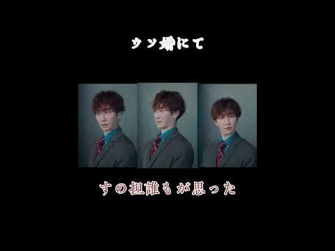 誰もが思った#渡辺翔太 #ウソ婚