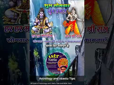 "Monday Motivation with Lord Shiva & Shri Ram 🙌🕉️"#ShubhSomvar #LordShiva#JaiShreeRam#youtubeshorts