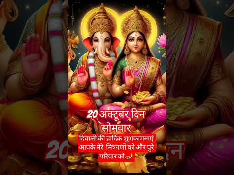 #happy #diwali #trending #youtubeshorts #trending #shorts #ganesh #lovestatus
