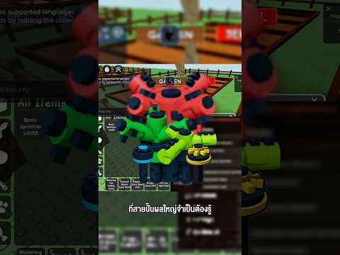 สอนวิธีใช้บัคสปริงเกอร์ที่สายปั้นผลใหญ่จำเป็นต้องรู้ #godnkshop #roblox #growagarden #games