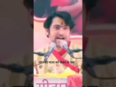 दो दो भगवान आए | bageshwar dham sarkar | Ram ji Ki Masti