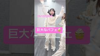 【明日はCDTV⚡️】パフェつくるぞ〜‼️‼️