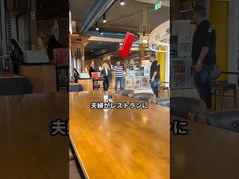 旦那さんへの最高のドッキリ!