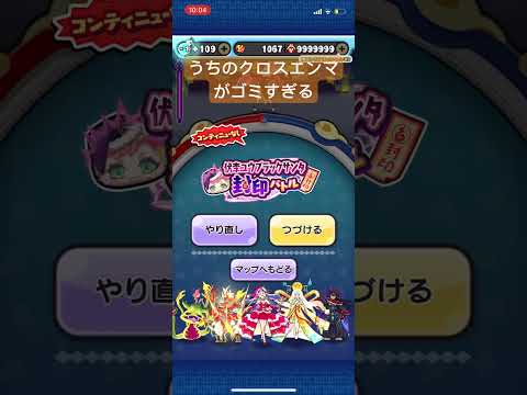 【#ぷにぷに】働き方改革すな