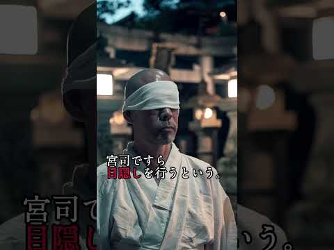 【恐ろしすぎる日本の #禁足地 パート2】#都市伝説  #怖い話 #雑学 #不思議な話