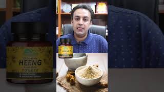 Heeng Powder - The God Food- Improves Digestion, Relieves Cough & Cold | Najam Mazari