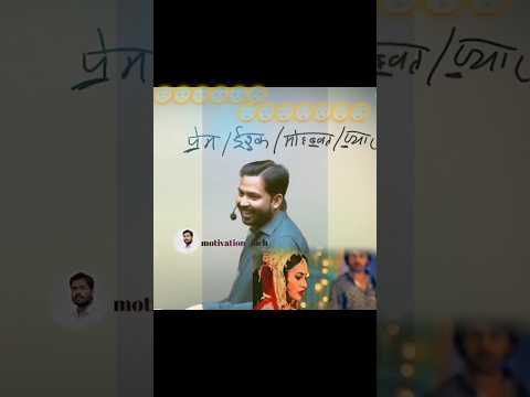 प्यार क्यों अधूरा होता हैं 💕 सुनिए खान सर से 😥#love #lovestatus #lovesong #shorts