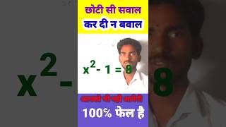 #viral #maths #shortsfeed #mathstricks #shortvideo #mathtrick #reels #math #trickymath #rslmath