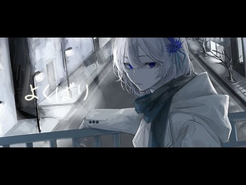 よくばり / xai (cover)