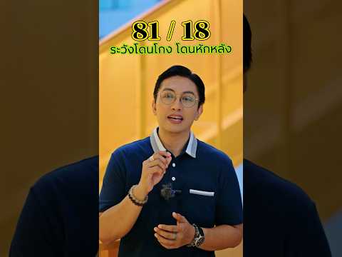 สังคมหุ้นส่วนแวดวงธุรกิจต้องระวังเลขนี้ให้ดี #เบอร์มงคล #เลขมงคล #เบอร์มือถือ #gornnumber