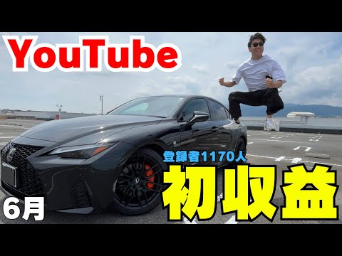 【6月総出費額公開】収入源が増えたら月間貯金が半端ないことになった。