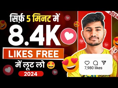 How to increase likes 2025 | instagram likes kaise badhaye | increase likes on instagram