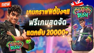 สมัครสล็อต สมัครสล็อตล่าสุด 2025 สมัครสล็อต true wallet 💎 สล็อตเว็บตรง อันดับ1