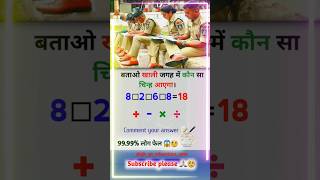 PUZZLE | Reasoning Questions | Maths | For-SSC-GD | Reasoning classes/RRB/#shortvideo
