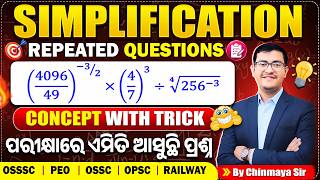 Simplification Question| Arithmetic Basic With Tricks| Decimal, Square, Fraction|  OSSSC,OSSC|CP SIR