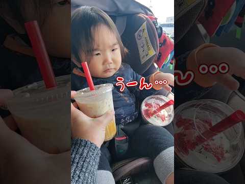 《1歳7ヶ月》ドトール　初めて飲んだタピオカ#日常#成長#子供#1歳児 #shortvideo#癒し#癒し#あかちゃんのいる生活#ショート#育児#short#shorts#赤ちゃん#親子#成長記録