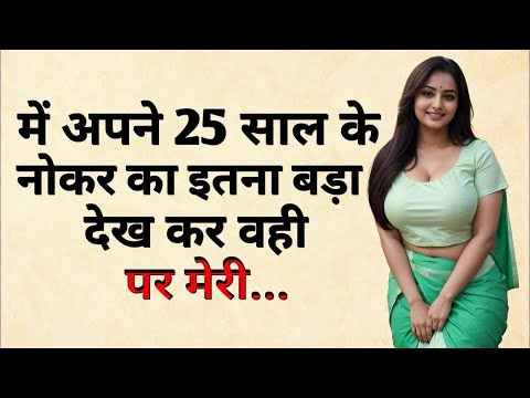 Suvichar || Emotional kahani || New Emotional Story - Text Story - Moral Story || Text Kahaniyan