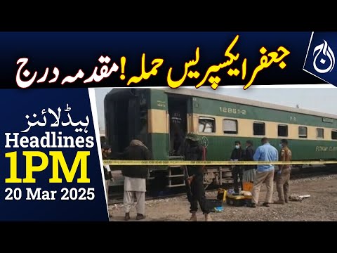 Jaffer Express Attack: FIR Lodged, Train Services Still Suspended - 1PM Headlines - Aaj News