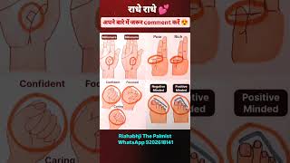 hast rekha gyan free #hastrekha #palmistry #astrology #jyotish #ytshorts #viral #trending