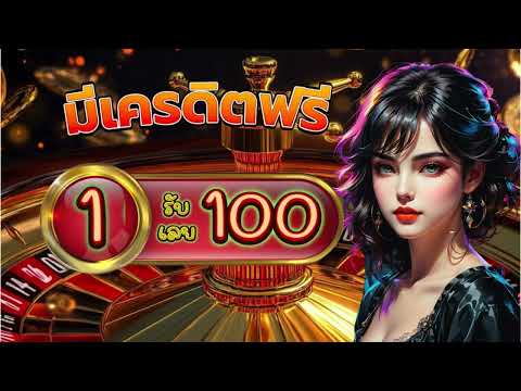 โปรสล็อต ฝาก 1 บาท รับ 100 ล่าสุด wallet สล็อต ฝาก 1 รับ100 ถอนไม่อั้น วอเลท ล่าสุด 2025