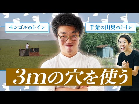 【トイレは穴】極限環境アウトドア経験者2名が、生存方法を語る #46