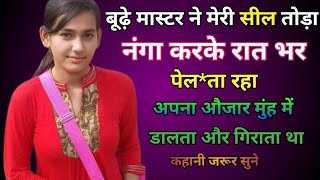 Suvichar - Hindi moral stories intresting - New emotional kahaniya - new heart touching story #story