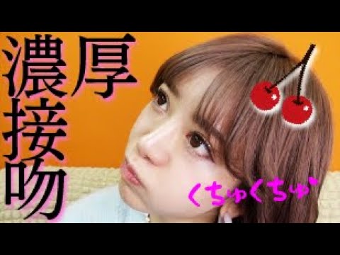 実際のんちゃんってどのくらいキス上手なの？